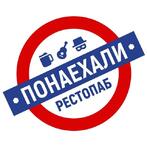 PONAEHALI Restopub