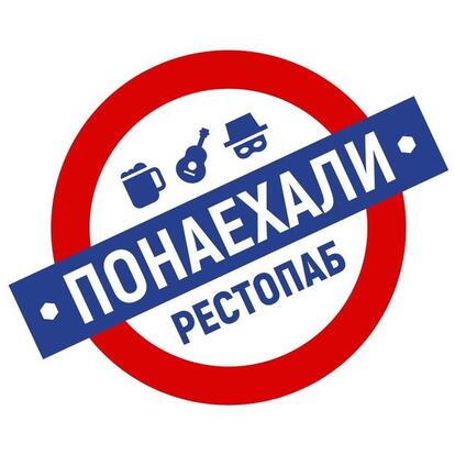 PONAEHALI Restopub