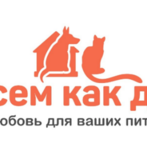 Совсем как дома