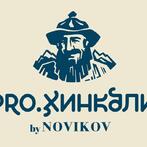 PRO.ХИНКАЛИ by Novikov